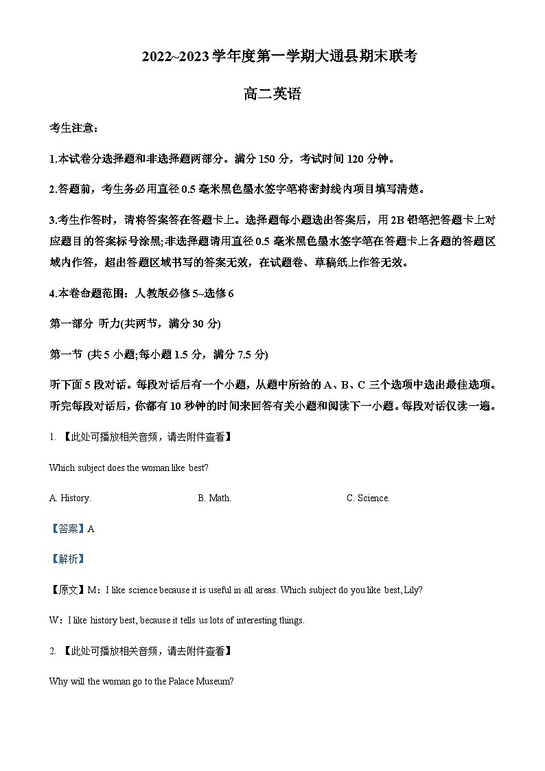 2022-2023学年青海省西宁市大通回族土族自治县高二上学期期末考试英语试题含答案01