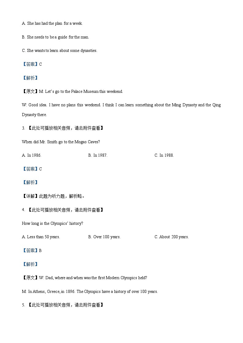 2022-2023学年青海省西宁市大通回族土族自治县高二上学期期末考试英语试题含答案02