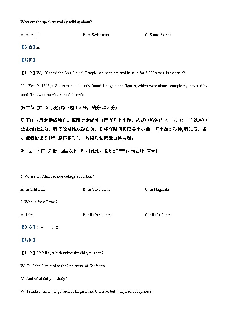 2022-2023学年青海省西宁市大通回族土族自治县高二上学期期末考试英语试题含答案03