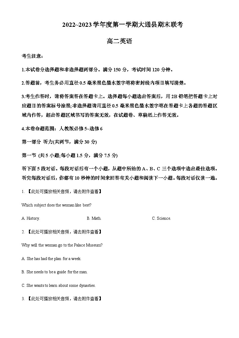 2022-2023学年青海省西宁市大通回族土族自治县高二上学期期末考试英语试题含答案01
