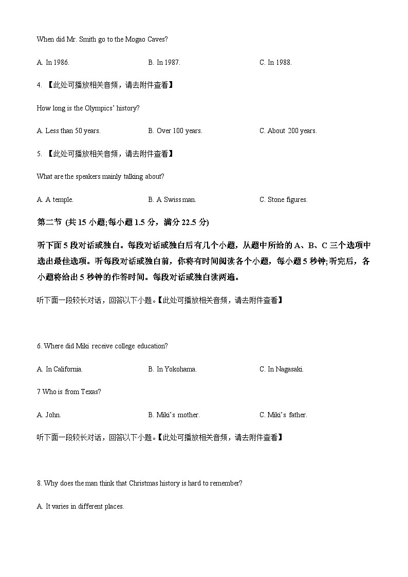 2022-2023学年青海省西宁市大通回族土族自治县高二上学期期末考试英语试题含答案02