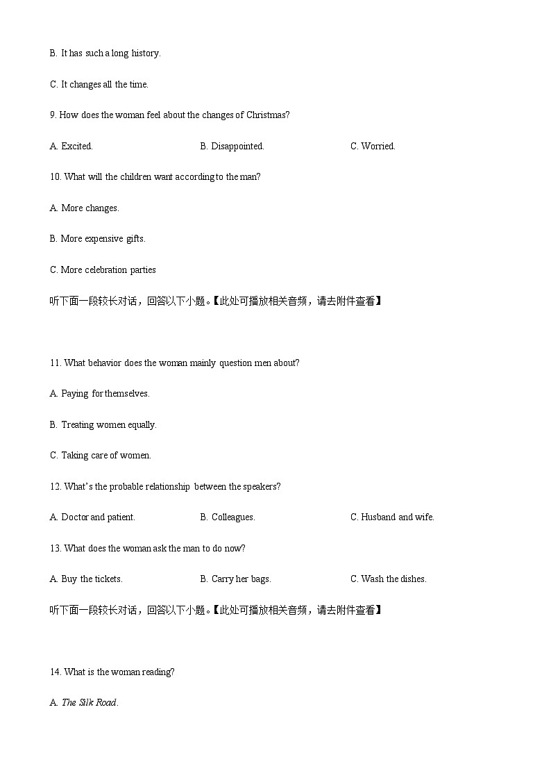 2022-2023学年青海省西宁市大通回族土族自治县高二上学期期末考试英语试题含答案03