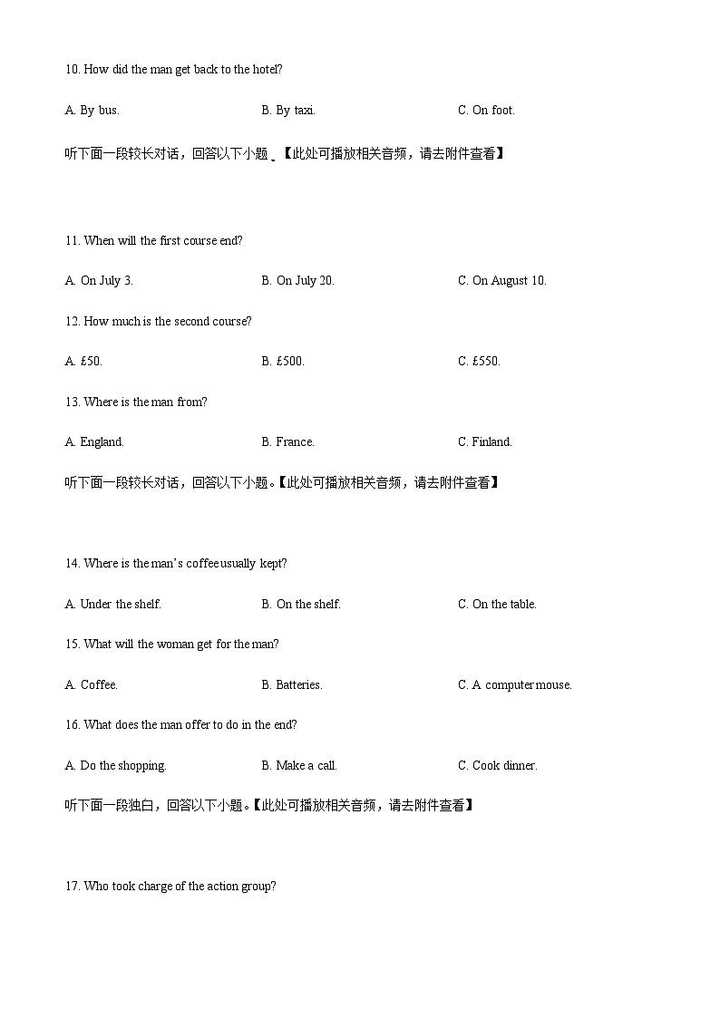2022-2023学年河北省定州市高二上学期1月期末英语试题含答案03