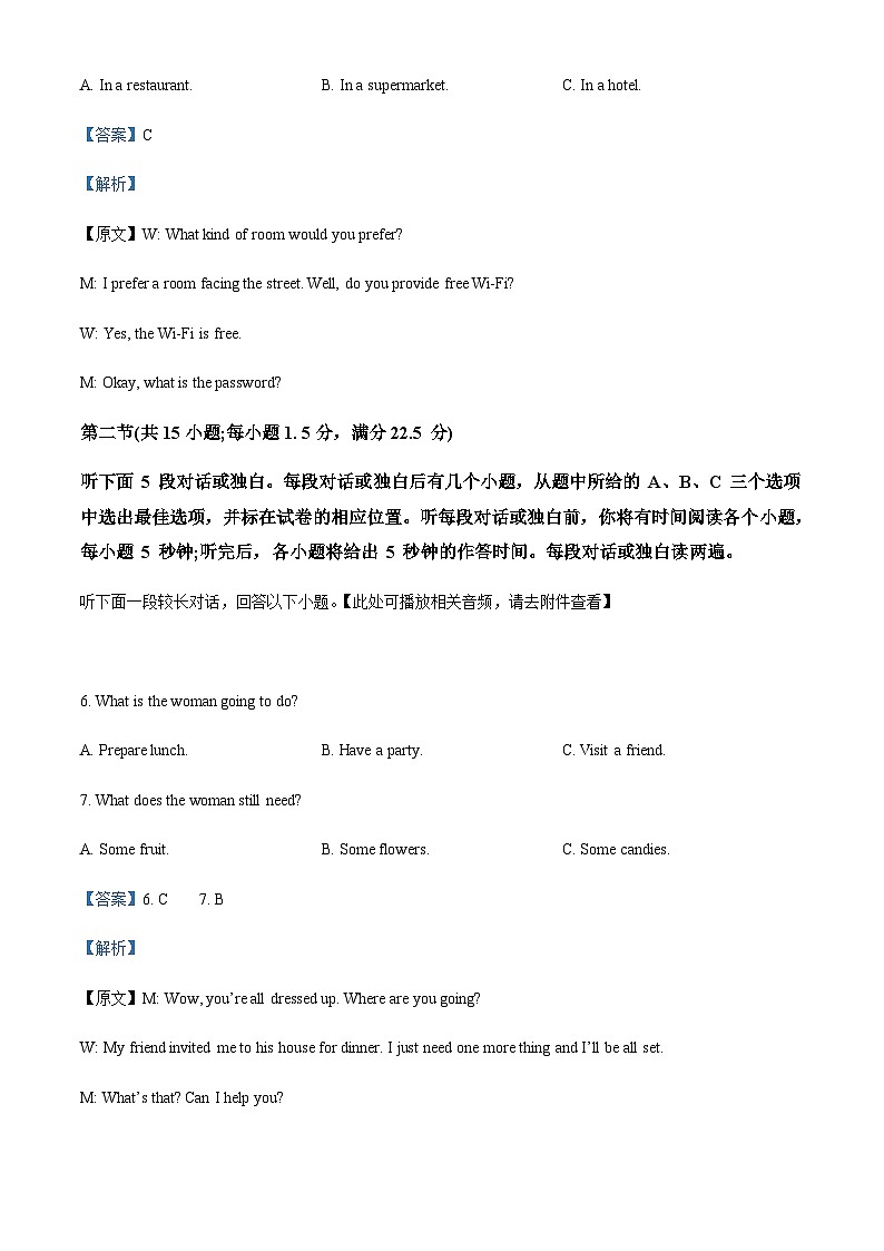 2022-2023学年河北省定州市高二上学期1月期末英语试题含答案03
