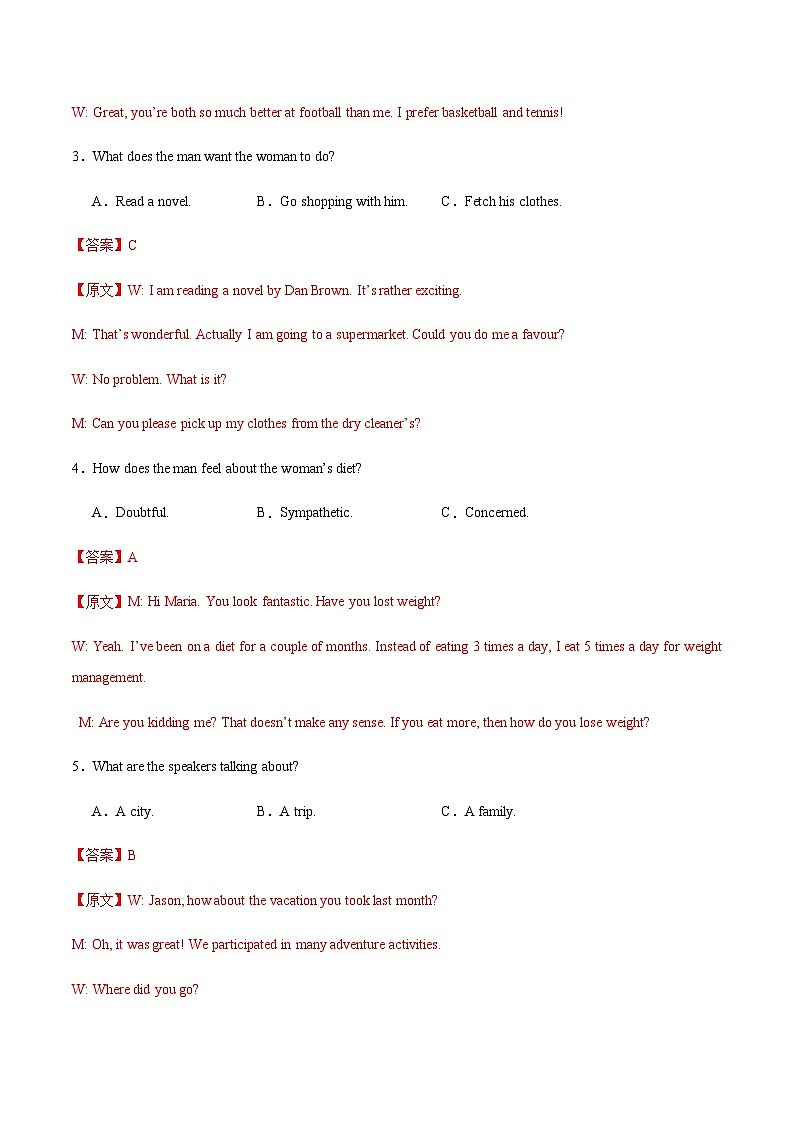 （解析版）高二上学期期中考试押题卷02（江苏专用）第2页