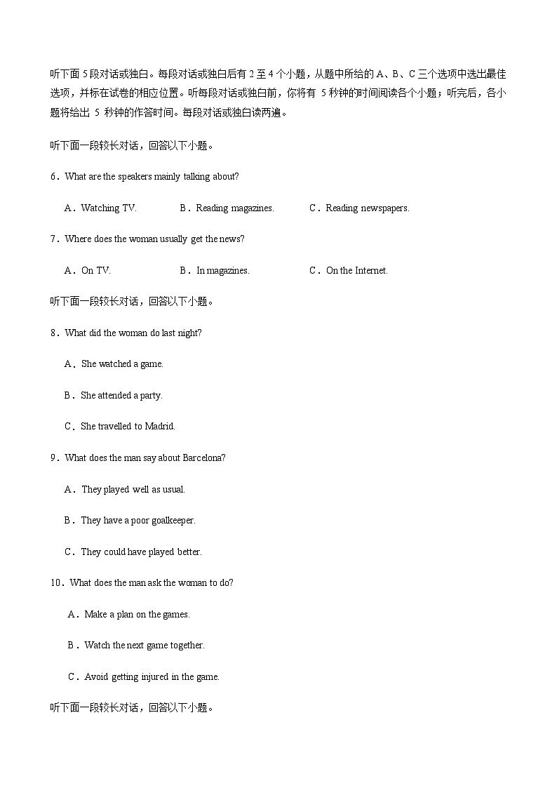 （原题版）高二上学期期中考试押题卷02（江苏专用）第2页