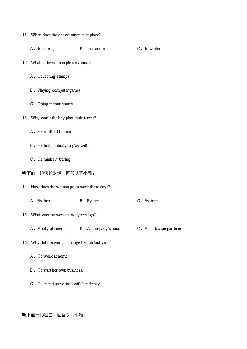 （原题版）高二上学期期中考试押题卷02（江苏专用）第3页