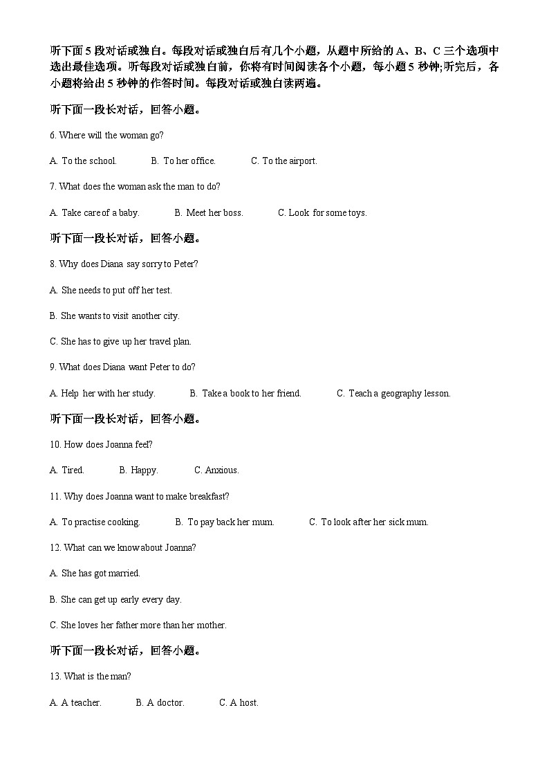 2022-2023学年福建省漳州市第三中学高二上学期11月期中英语试题含答案02