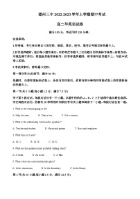 2022-2023学年福建省漳州市第三中学高二上学期11月期中英语试题含答案