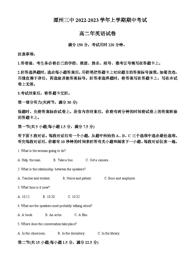 2022-2023学年福建省漳州市第三中学高二上学期11月期中英语试题含答案01