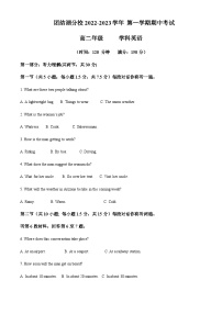 2022-2023学年北京市陈经纶中学团结湖分校高二上学期期中英语试题含答案