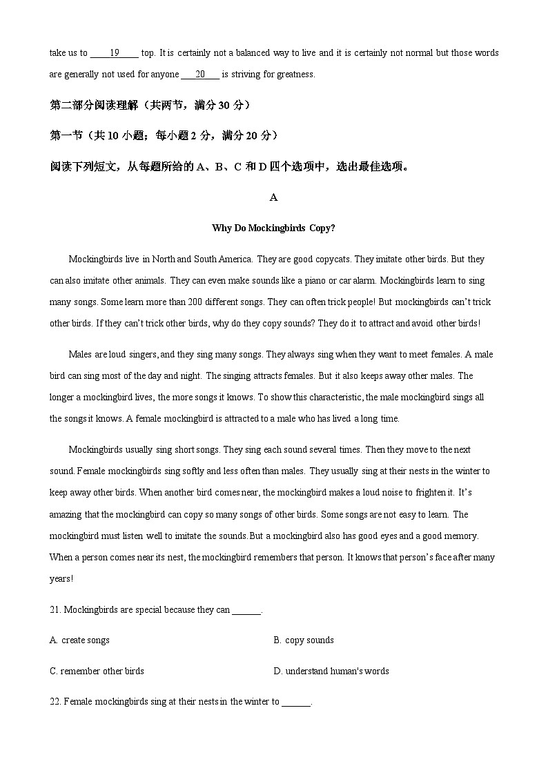 2022-2023学年北京大学附属中学惠新校区高二上学期期中英语试题含答案03