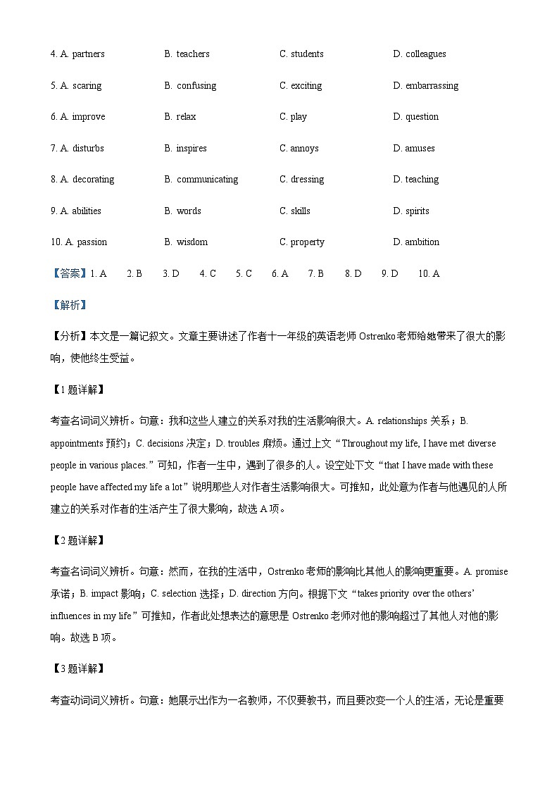 2022-2023学年北京大学附属中学惠新校区高二上学期期中英语试题含答案02
