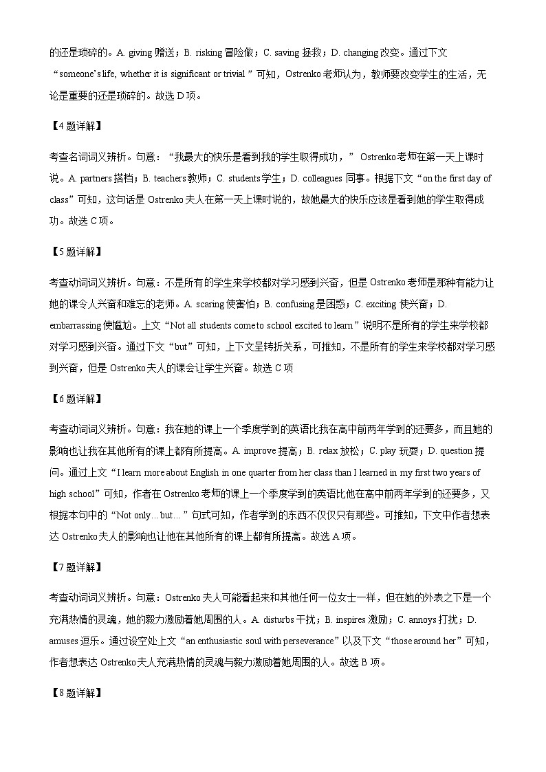 2022-2023学年北京大学附属中学惠新校区高二上学期期中英语试题含答案03