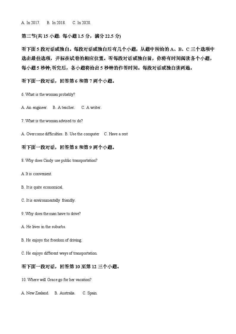 2022-2023学年浙江省杭州市萧山区高二上学期11月期中英语试题含答案02