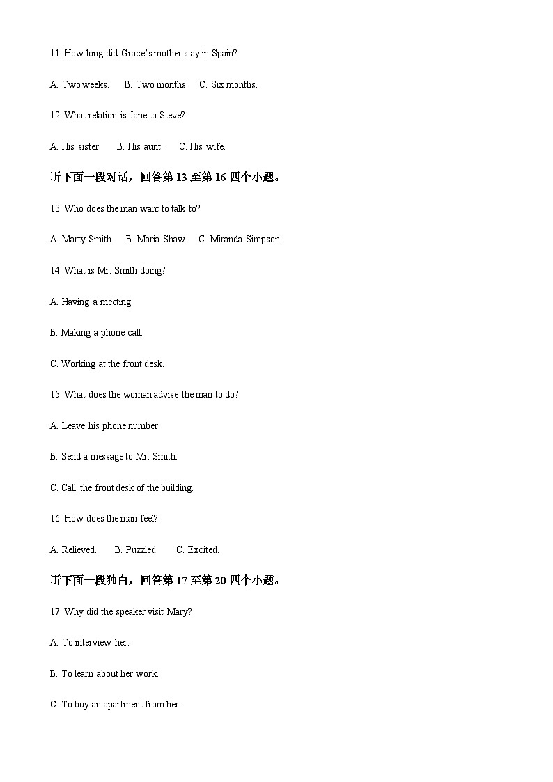 2022-2023学年浙江省杭州市萧山区高二上学期11月期中英语试题含答案03