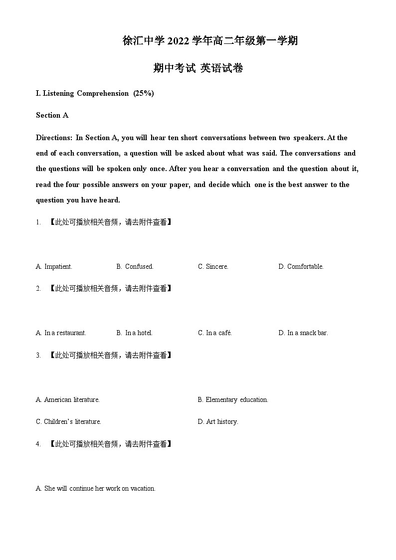 精品解析：上海市徐汇中学2022-2023学年高二上学期11月期中英语试题（原卷版）第1页