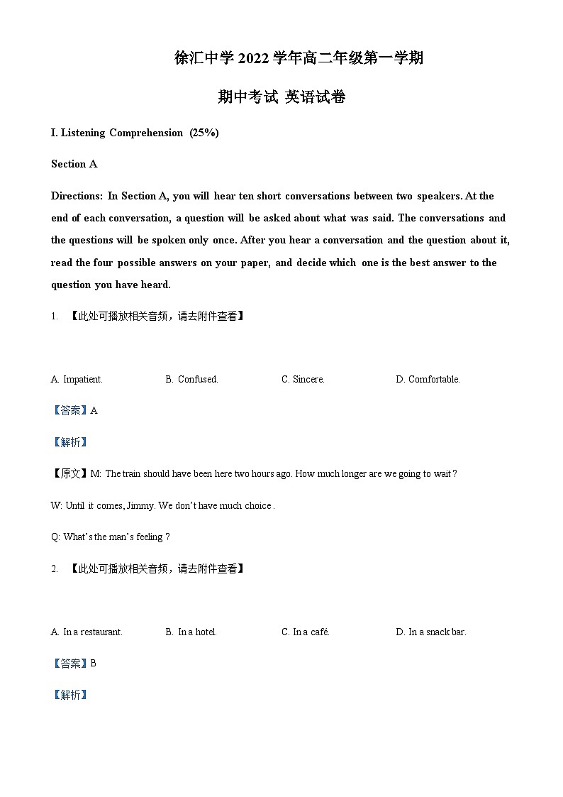 精品解析：上海市徐汇中学2022-2023学年高二上学期11月期中英语试题（解析版）第1页