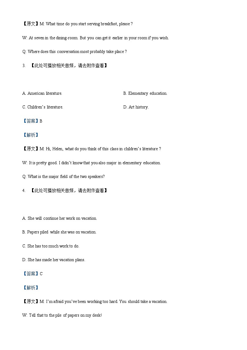 精品解析：上海市徐汇中学2022-2023学年高二上学期11月期中英语试题（解析版）第2页