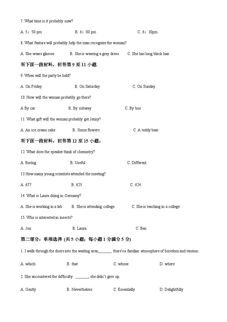 2022-2023学年天津市天津市红桥区天津市第八十中学高二上学期11月期中英语试题含答案02