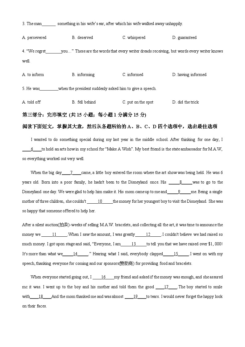 2022-2023学年天津市天津市红桥区天津市第八十中学高二上学期11月期中英语试题含答案03