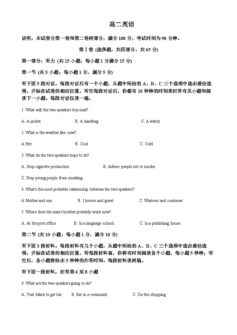 2022-2023学年天津市天津市红桥区天津市第八十中学高二上学期11月期中英语试题含答案01