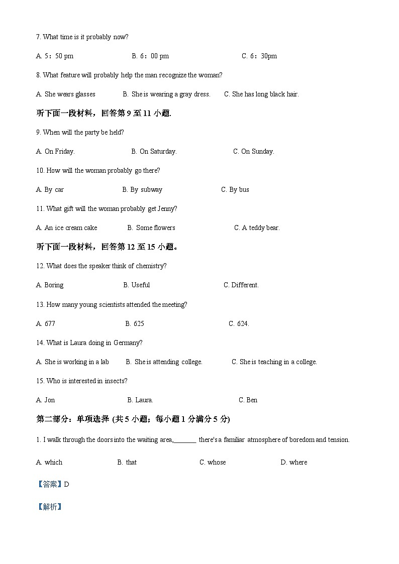 2022-2023学年天津市天津市红桥区天津市第八十中学高二上学期11月期中英语试题含答案02