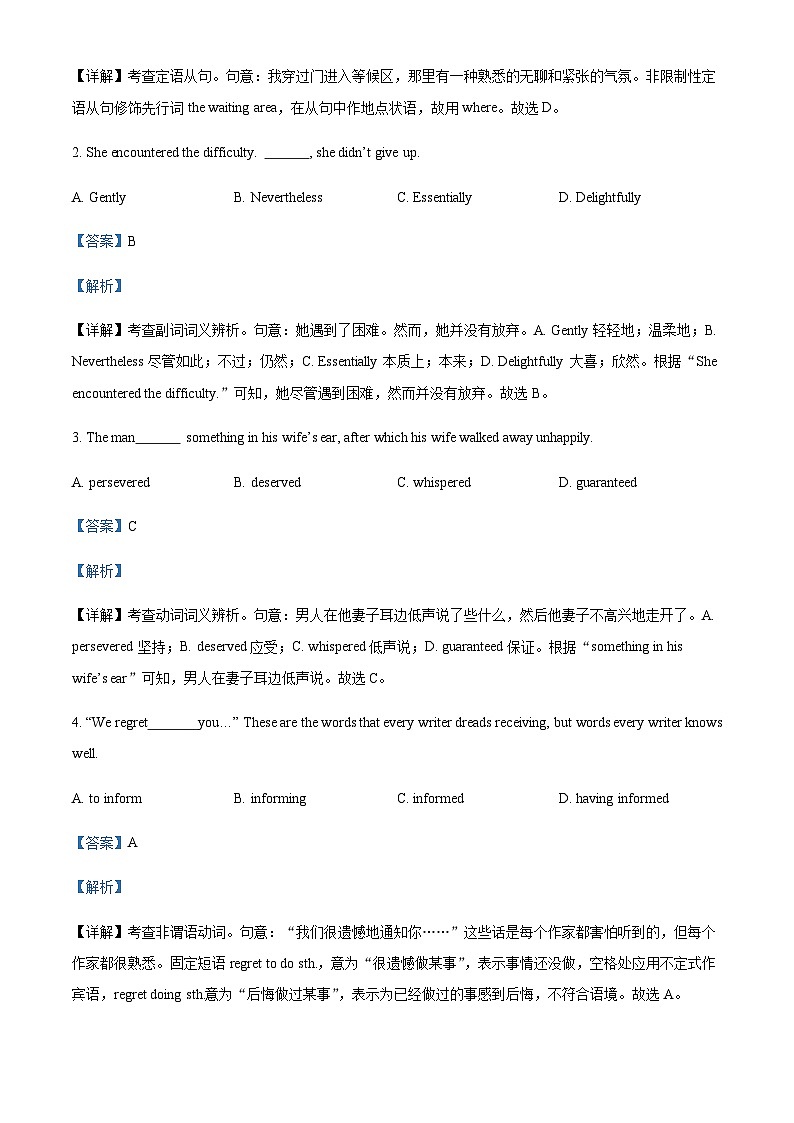 2022-2023学年天津市天津市红桥区天津市第八十中学高二上学期11月期中英语试题含答案03