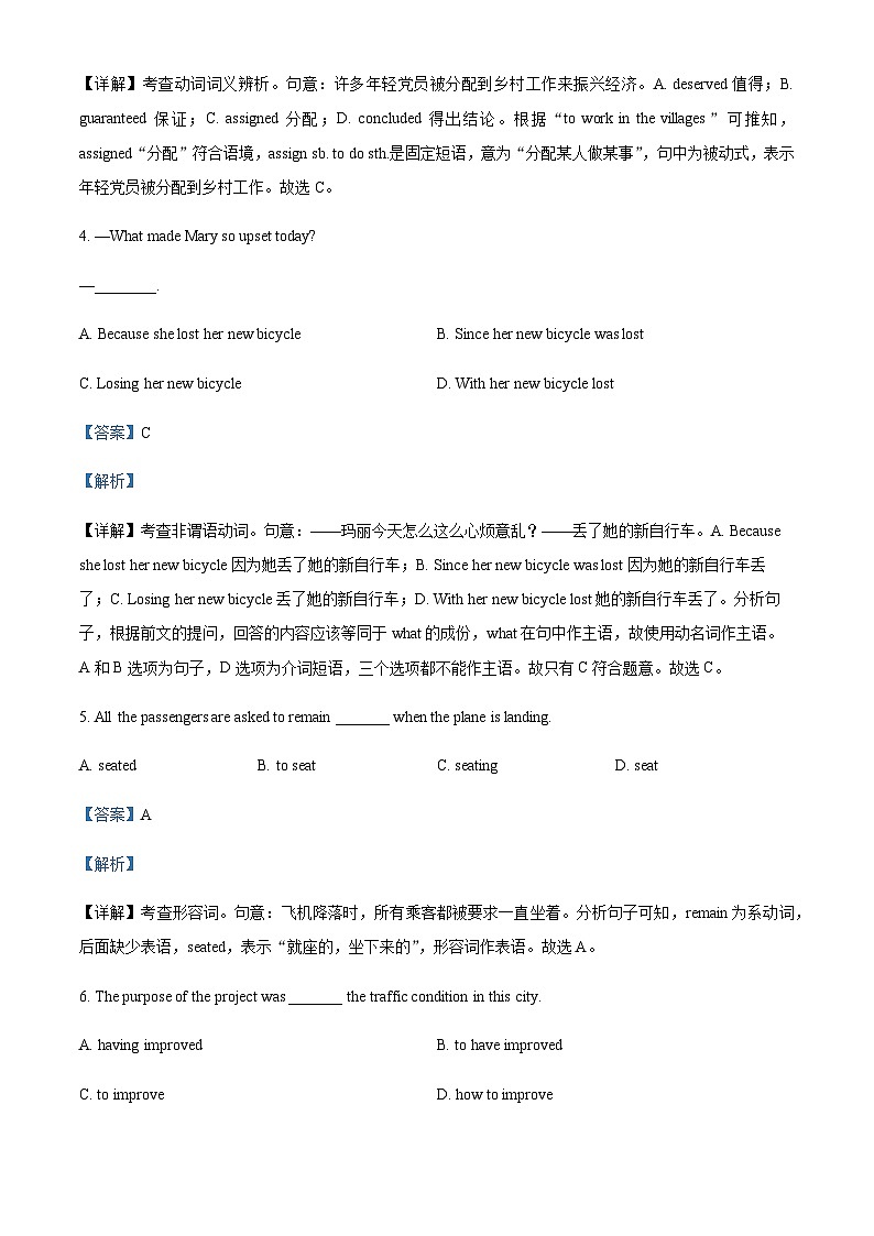 2022-2023学年天津市西青区张家窝中学高二上学期期中考试英语试题含答案02