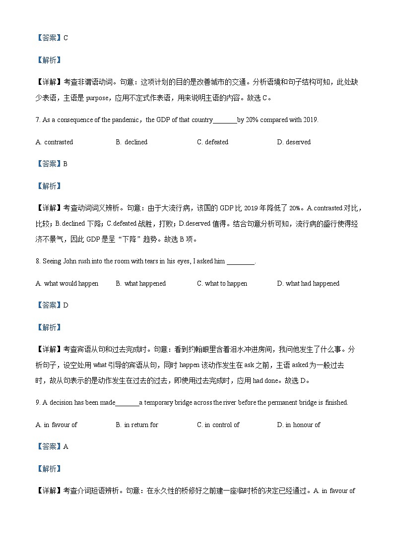 2022-2023学年天津市西青区张家窝中学高二上学期期中考试英语试题含答案03