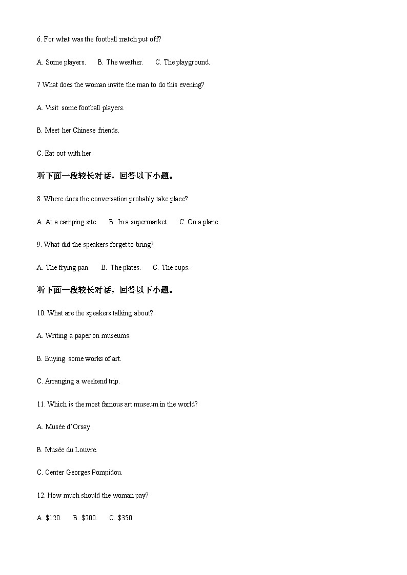 2022-2023学年江苏省扬州大学附属中学高二上学期期中检测英语试卷含答案02