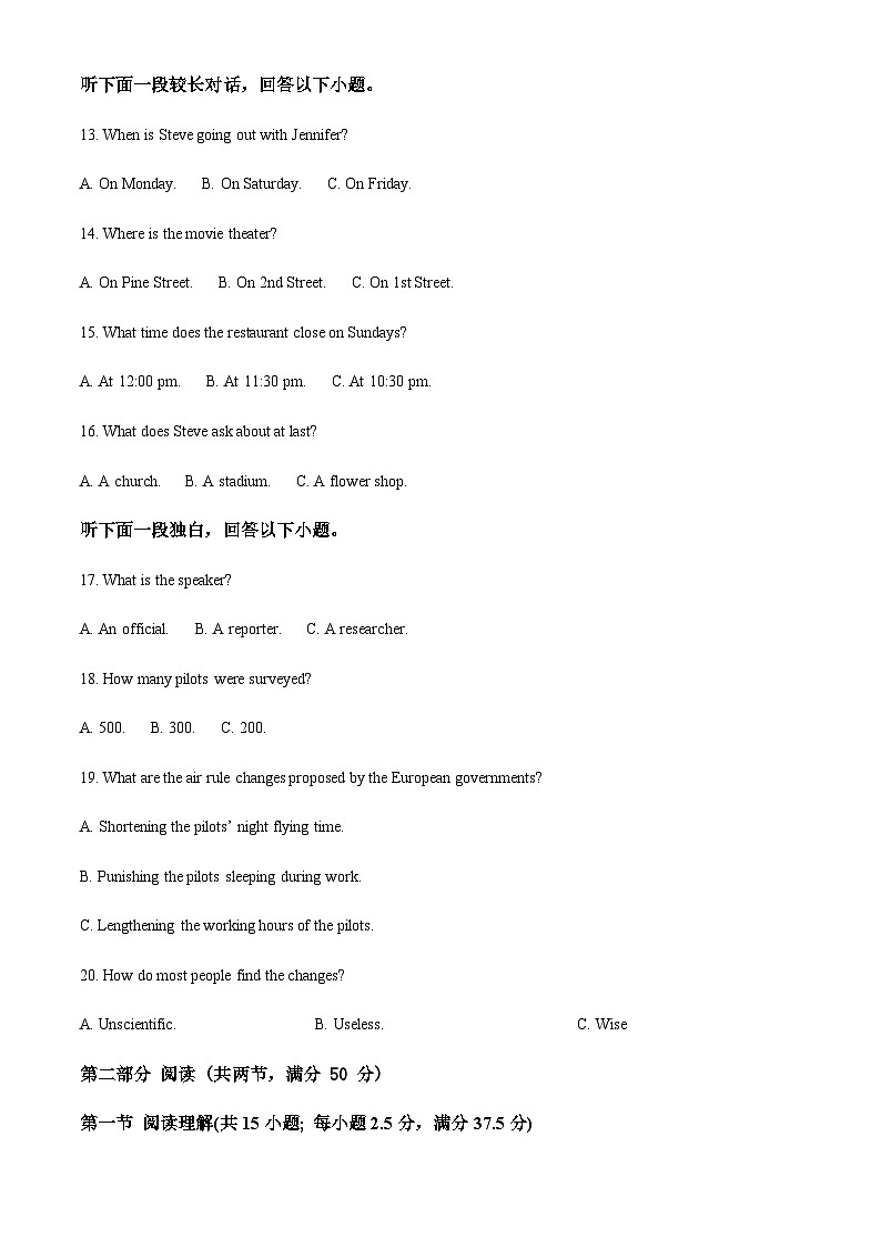 2022-2023学年江苏省扬州大学附属中学高二上学期期中检测英语试卷含答案03