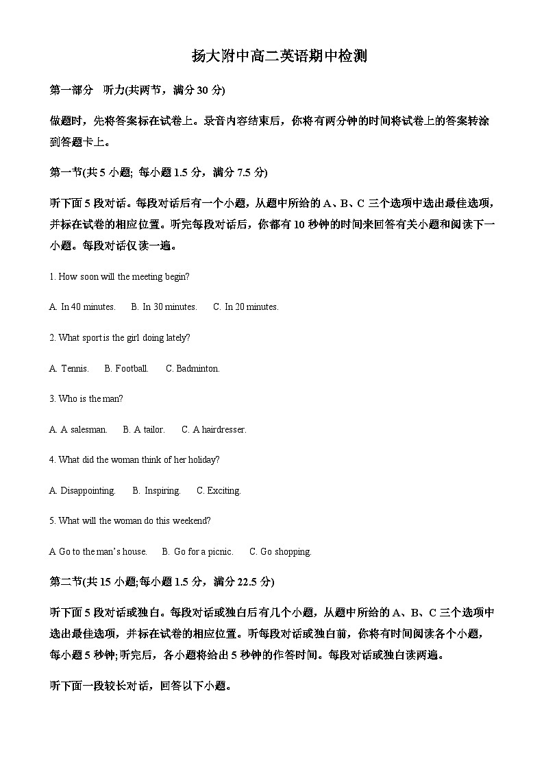 2022-2023学年江苏省扬州大学附属中学高二上学期期中检测英语试卷含答案01