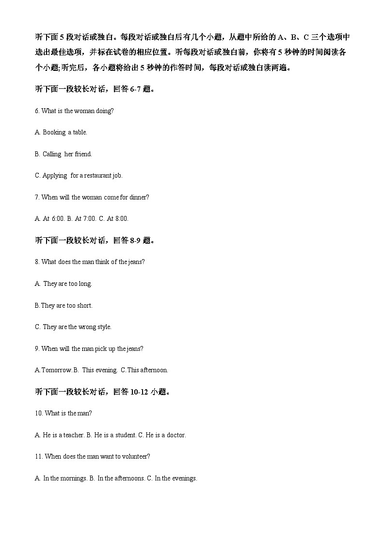 精品解析：江苏省淮安市高中效协作体2022-2023学高二上学期期中考试英语试题（原卷版）第2页