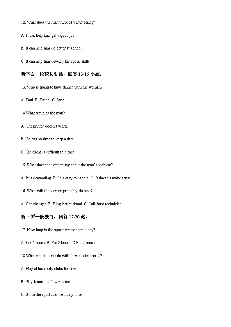 精品解析：江苏省淮安市高中效协作体2022-2023学高二上学期期中考试英语试题（原卷版）第3页