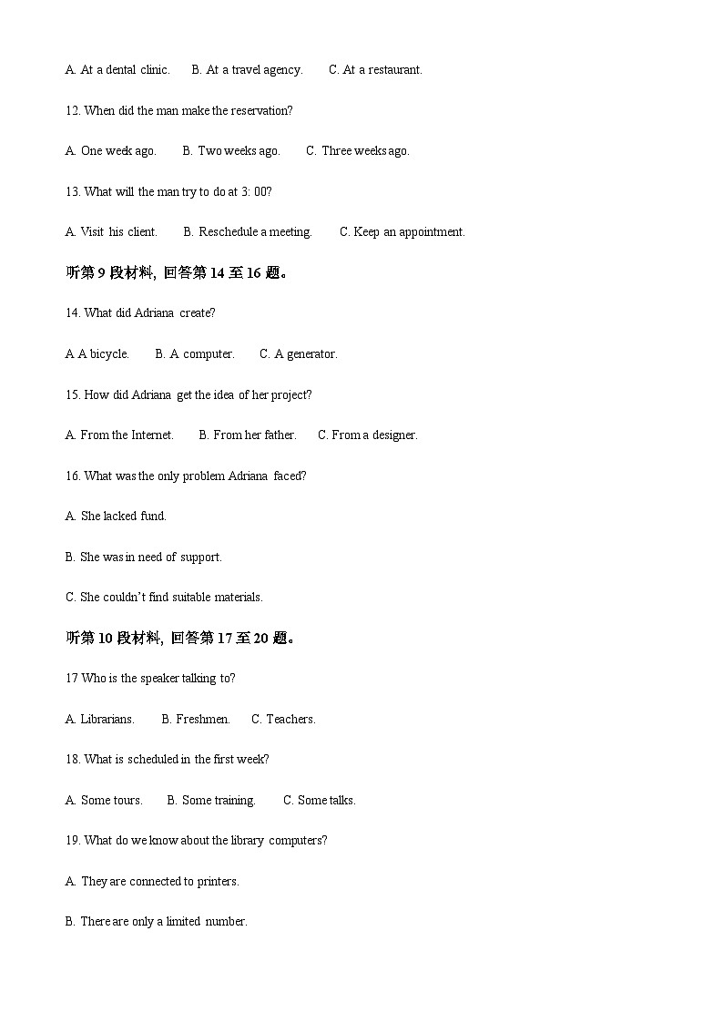 精品解析：江苏省徐州市铜山区2022-2023学年高二上学期11月期中英语试题（原卷版）第3页