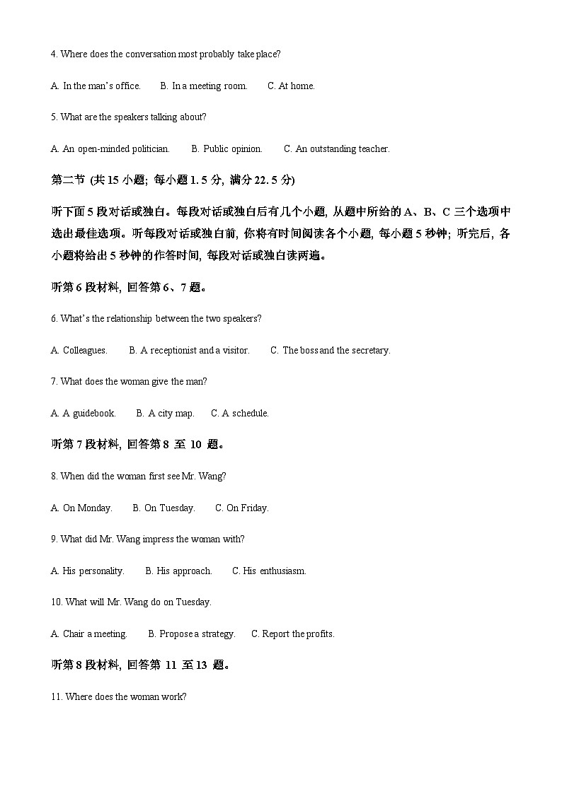 精品解析：江苏省徐州市铜山区2022-2023学年高二上学期11月期中英语试题（解析版）第2页