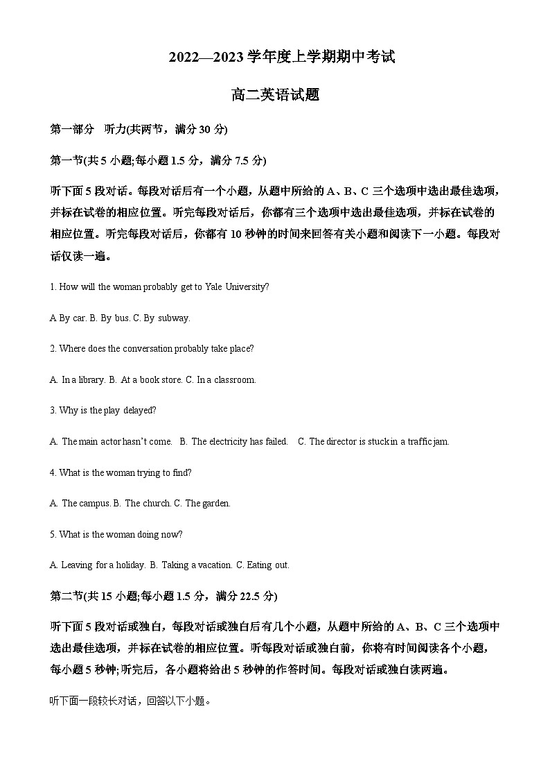 2022-2023学年黑龙江省齐齐哈尔市第八中学校高二上学期11月期中英语试题含答案01