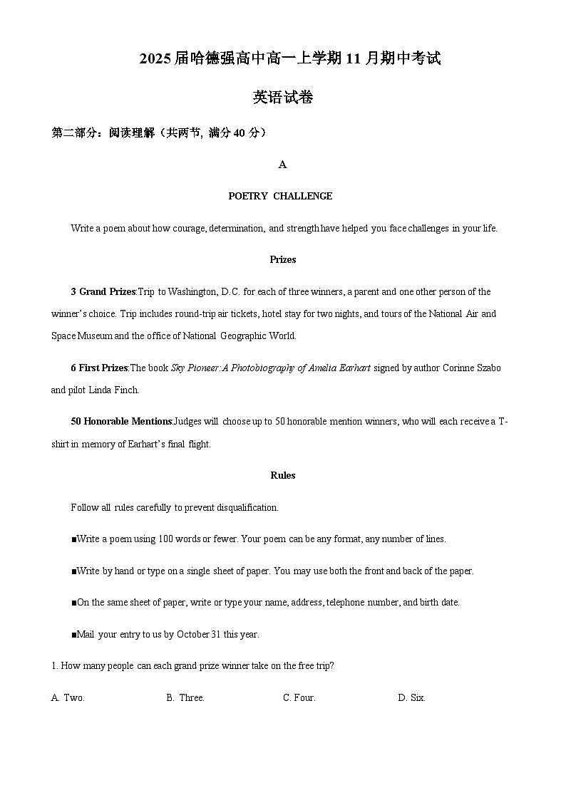 精品解析：黑龙江省哈尔滨市哈尔滨德强高级中学有限公司2022-2023学年高一11月期中英语试题（原卷版）第1页