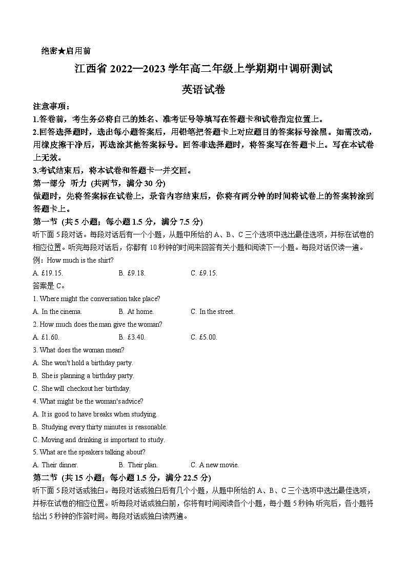 2022-2023学年江西省南昌市高二上学期11月期中英语试题含答案01