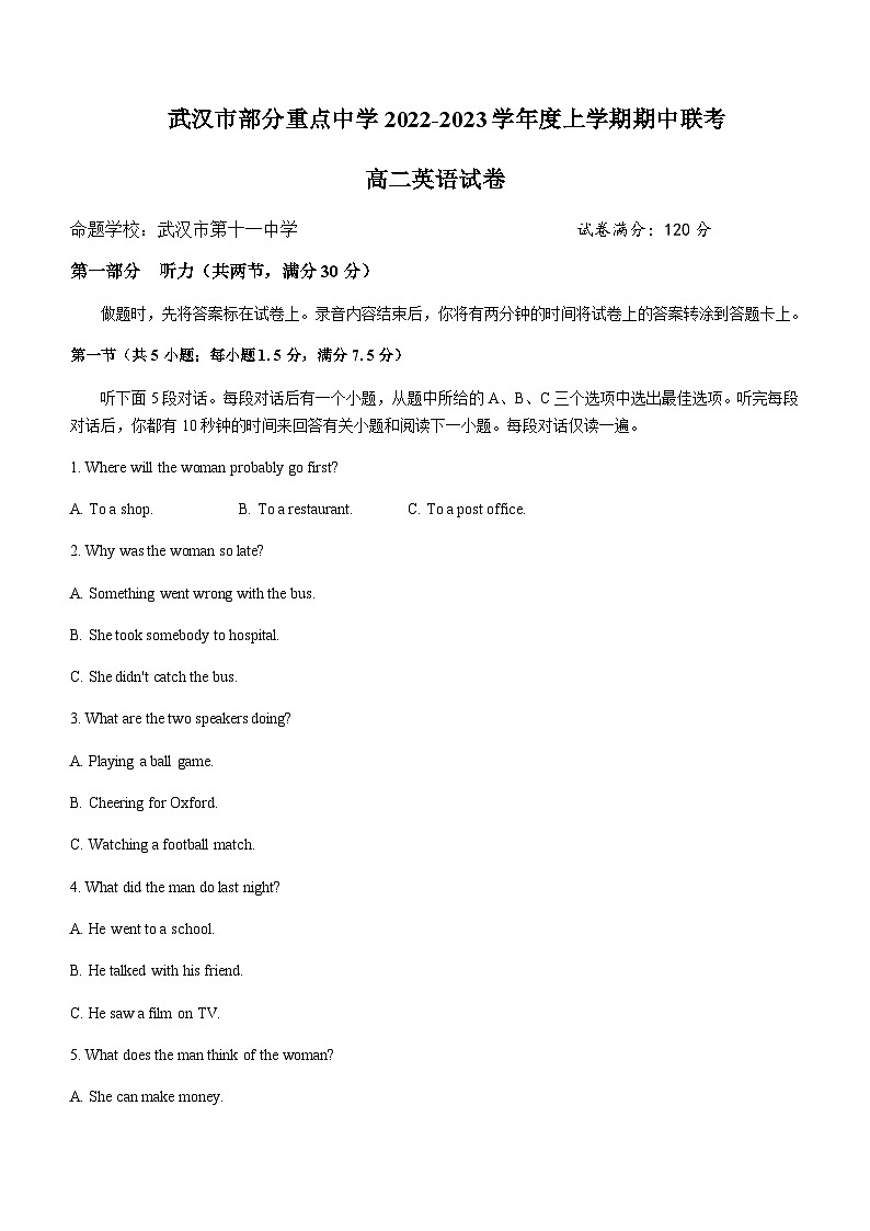 2022-2023学年湖北省武汉市部分重点中学高二上学期期中联考英语试题含答案01