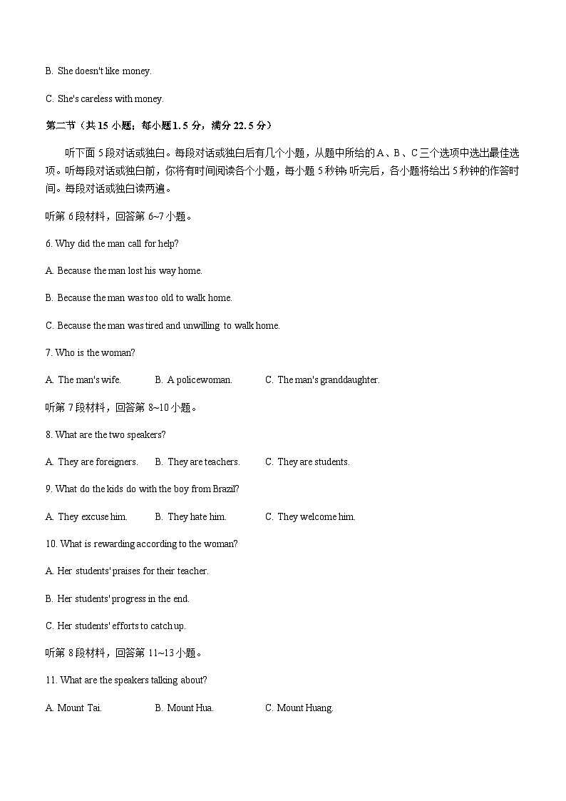 2022-2023学年湖北省武汉市部分重点中学高二上学期期中联考英语试题含答案02