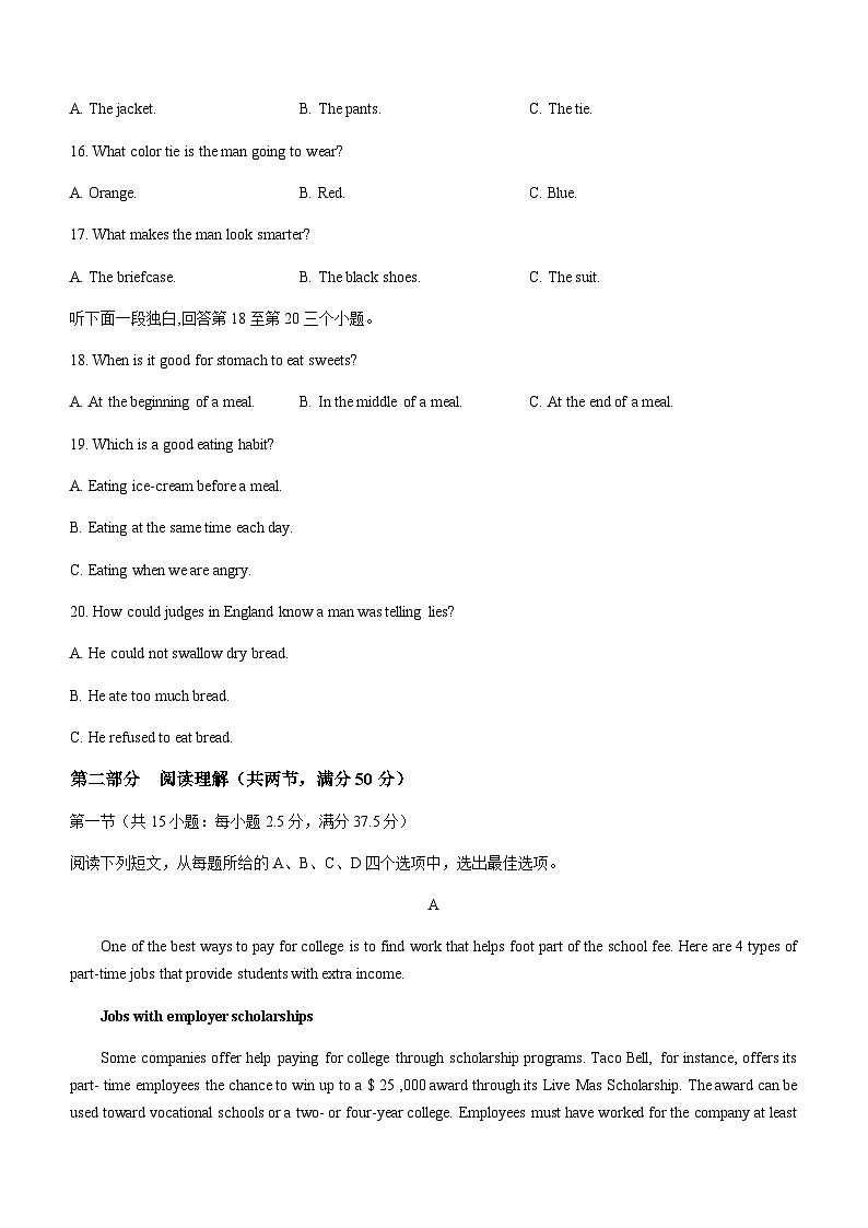 2022-2023学年山东省青岛第十九中学高二上学期期中考试英语试题含答案03