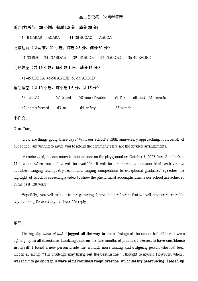 2023秋高二英语第一次月考答案第1页