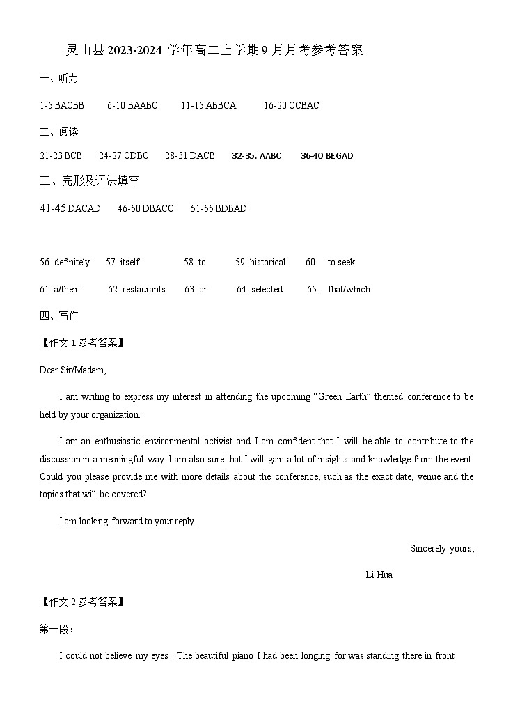 参考答案第1页