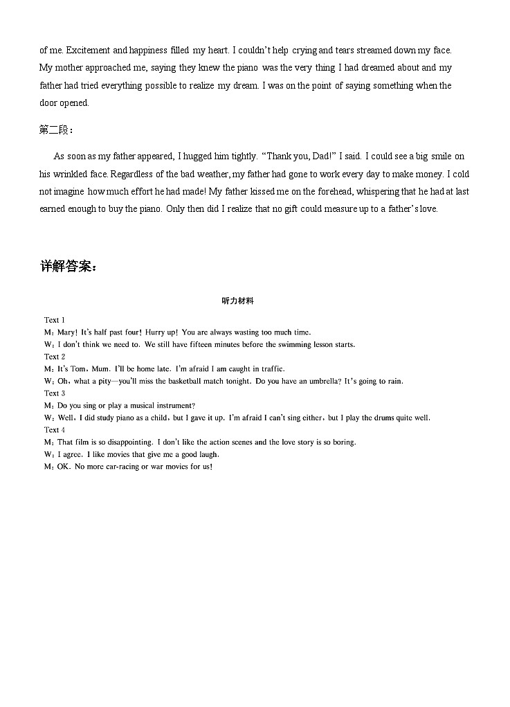 参考答案第2页