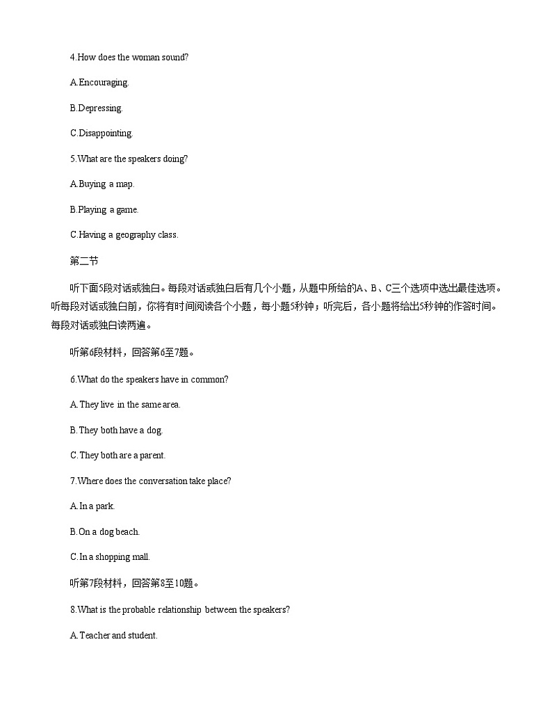 2023-2024学年广西南宁邕宁高级中学高二上学期9月月考英语试题含答案02
