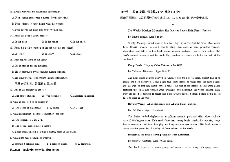 柳州市2023年秋学期高二英语10月大联考试题(B4版）第2页