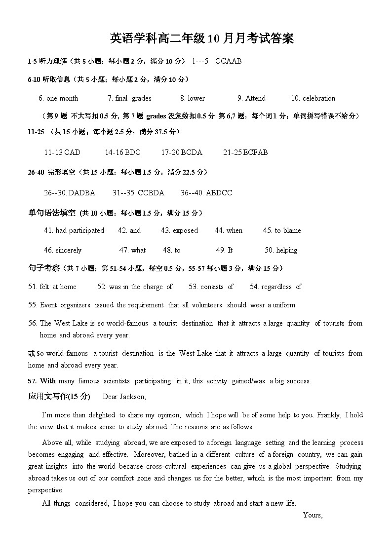 英语答案第1页
