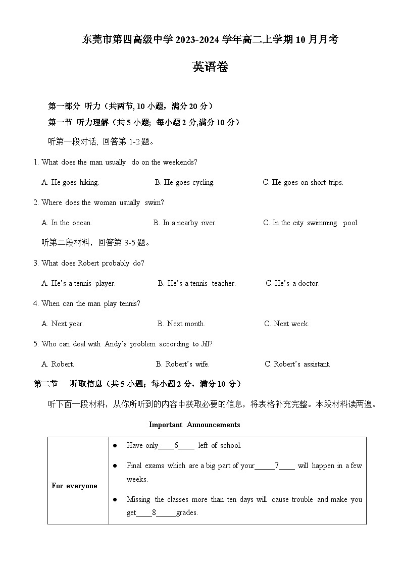 英语试题第1页
